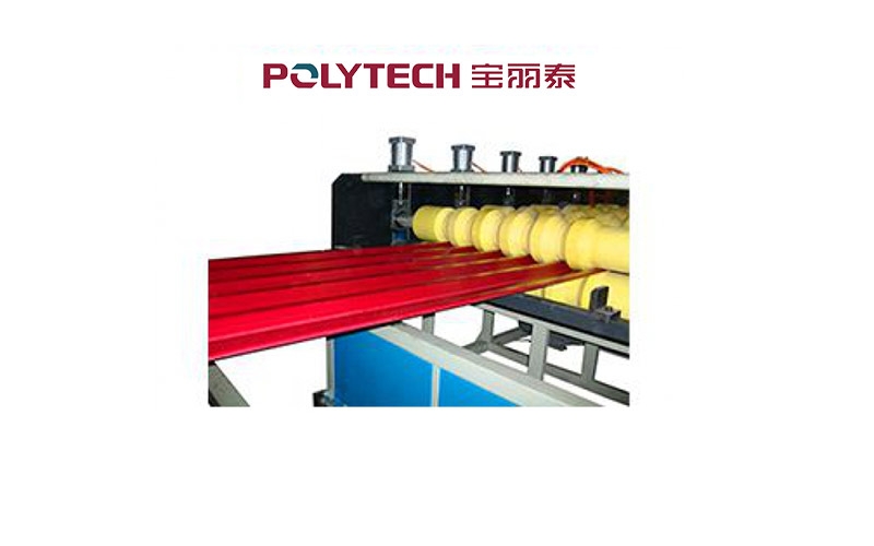 PVC树脂瓦生产线